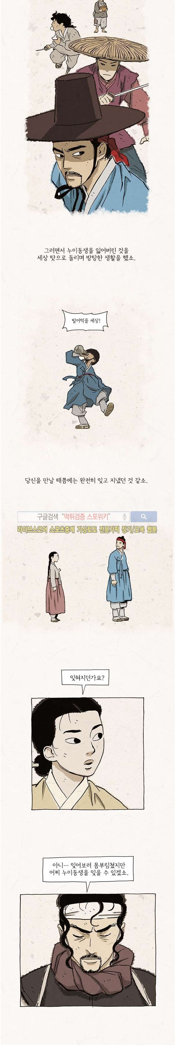 돌아갈 귀 66화 style=
