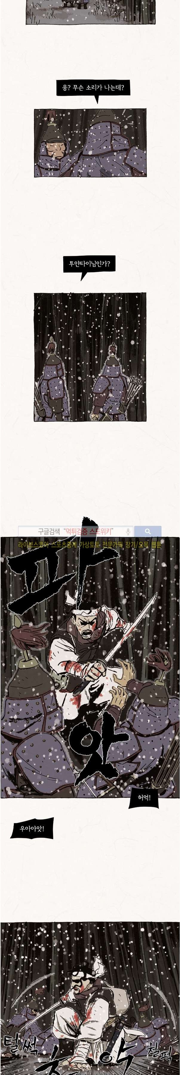 돌아갈 귀 68화 style=