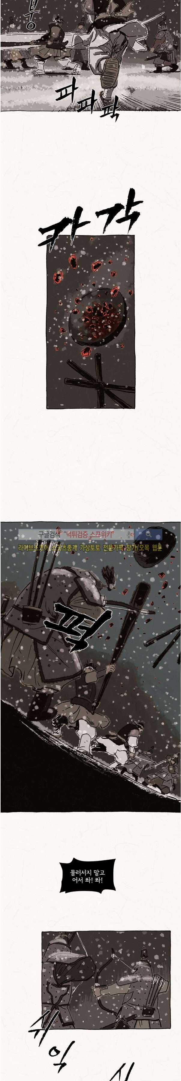 돌아갈 귀 71화 style=