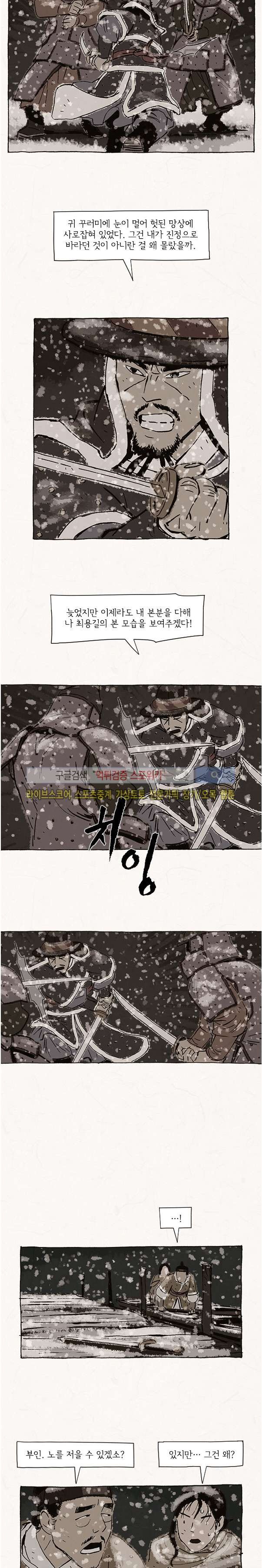 돌아갈 귀 73화 style=