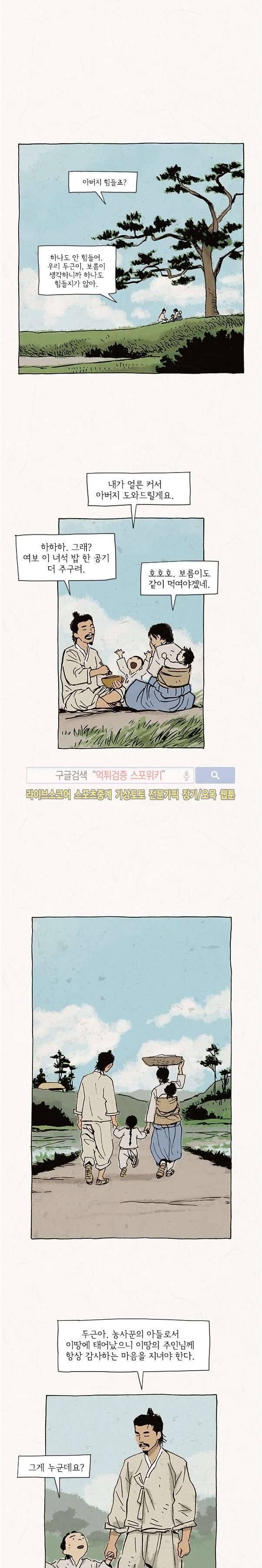 돌아갈 귀 63화 style=
