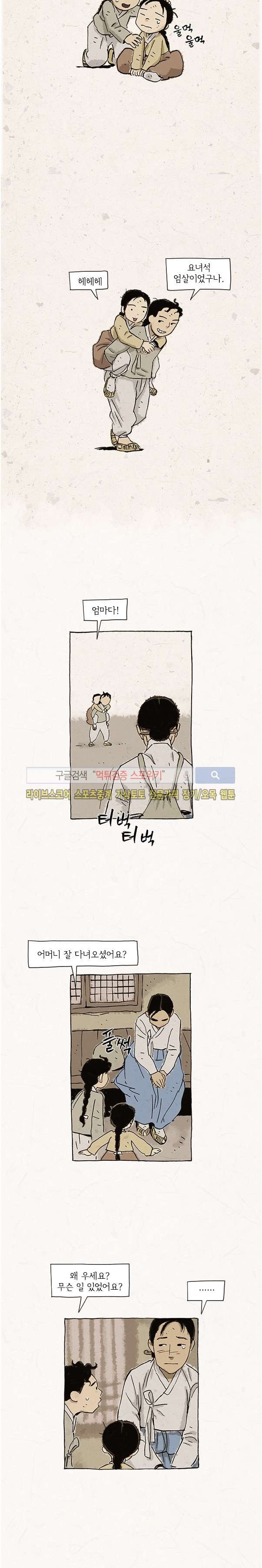 돌아갈 귀 64화 style=