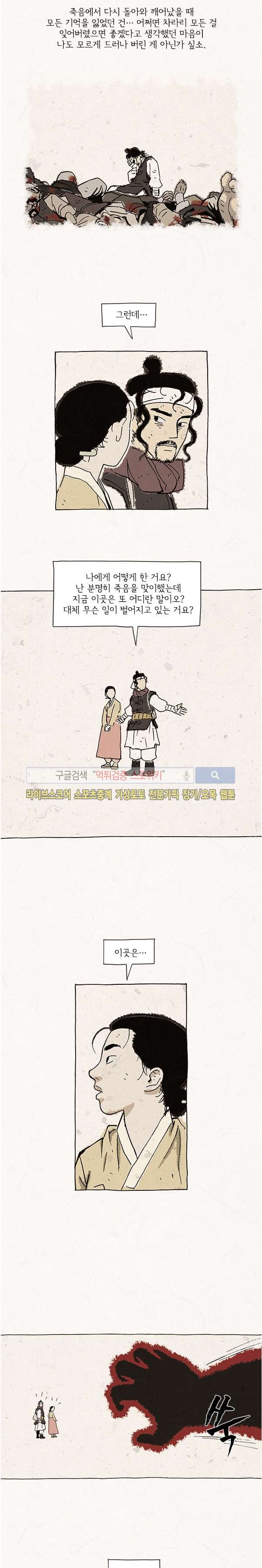 돌아갈 귀 66화 style=