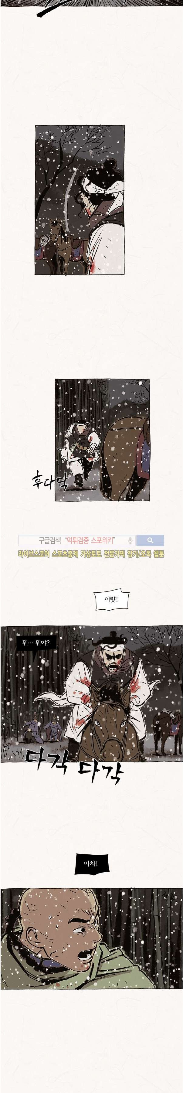 돌아갈 귀 68화 style=
