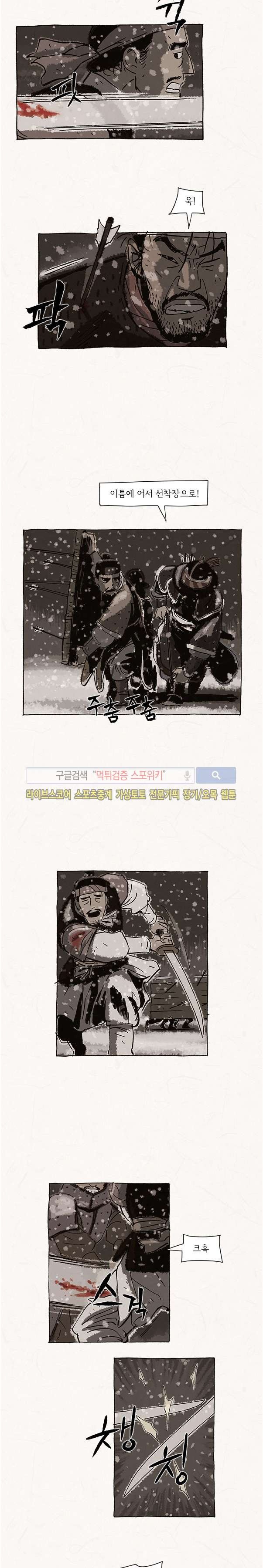 돌아갈 귀 71화 style=