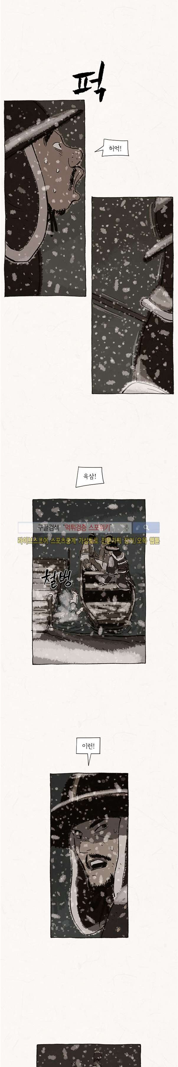 돌아갈 귀 72화 style=