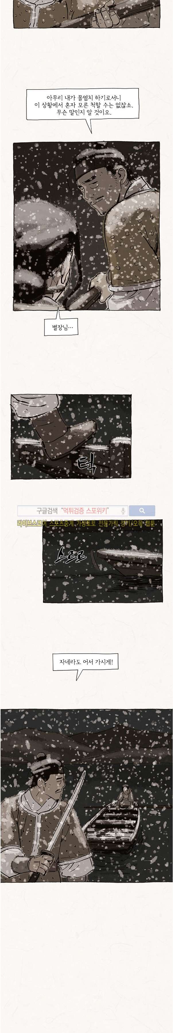 돌아갈 귀 73화 style=
