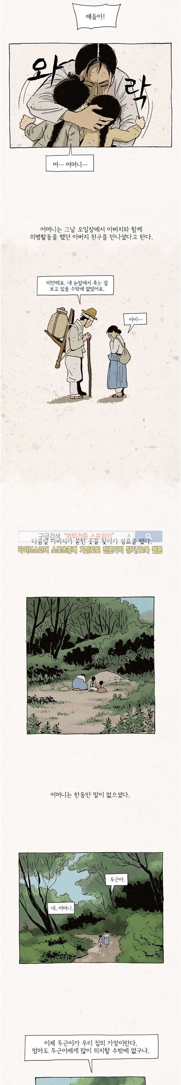 돌아갈 귀 64화 style=