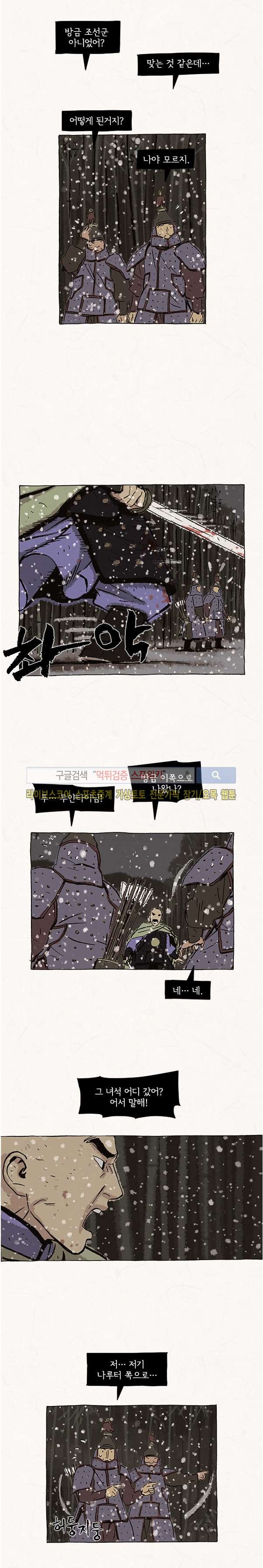 돌아갈 귀 68화 style=