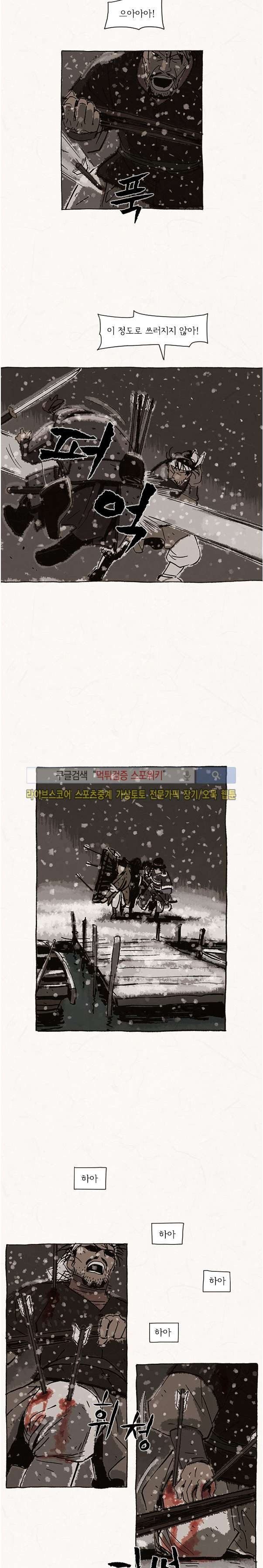 돌아갈 귀 71화 style=