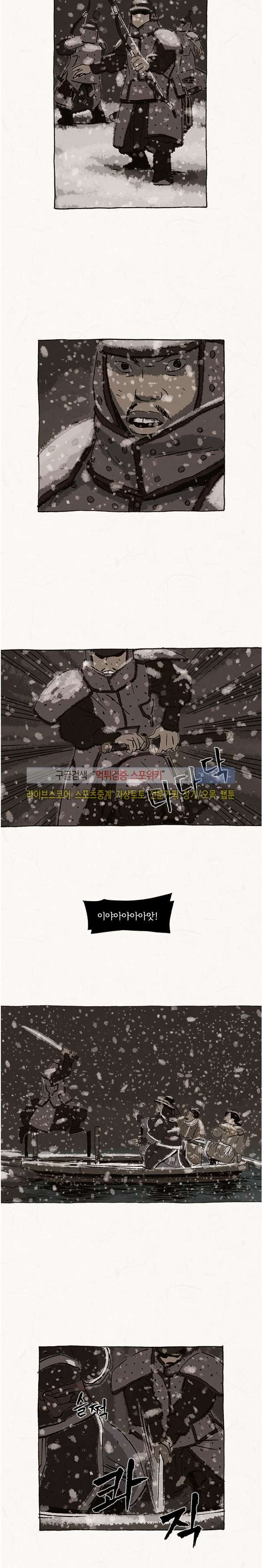 돌아갈 귀 72화 style=