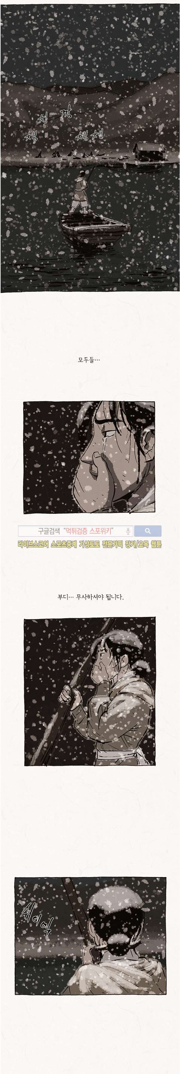 돌아갈 귀 73화 style=