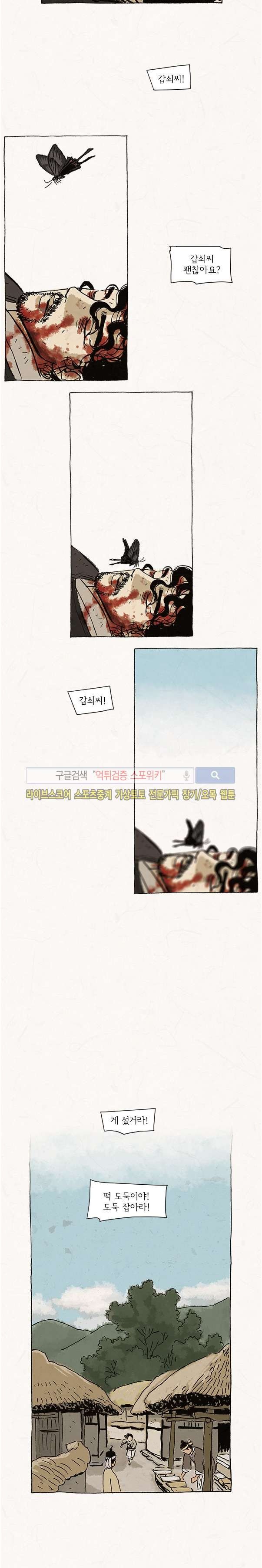 돌아갈 귀 74화 2부 마지막화 style=
