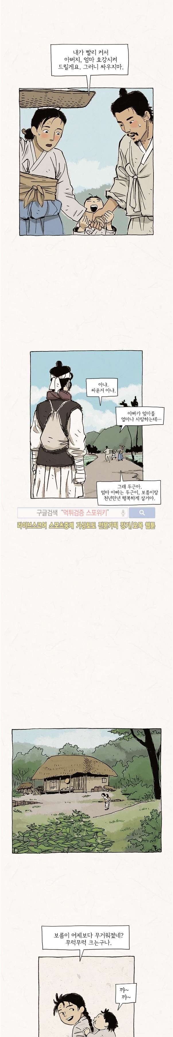 돌아갈 귀 63화 style=