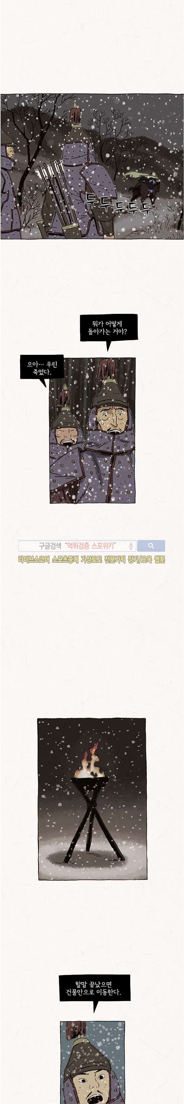 돌아갈 귀 68화 style=