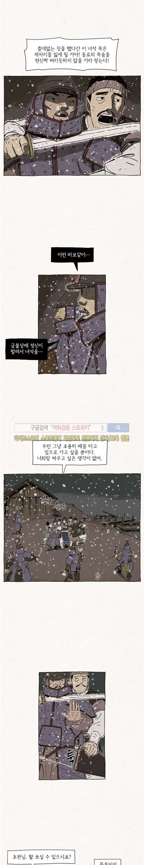 돌아갈 귀 69화 style=