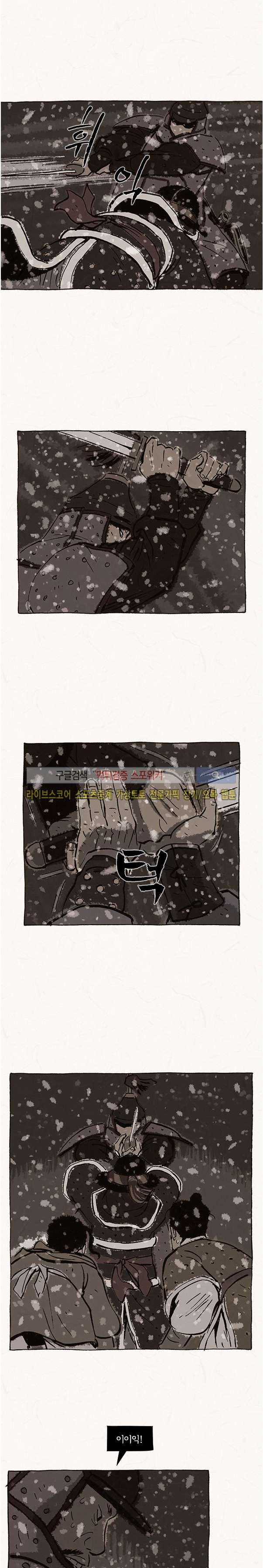 돌아갈 귀 72화 style=
