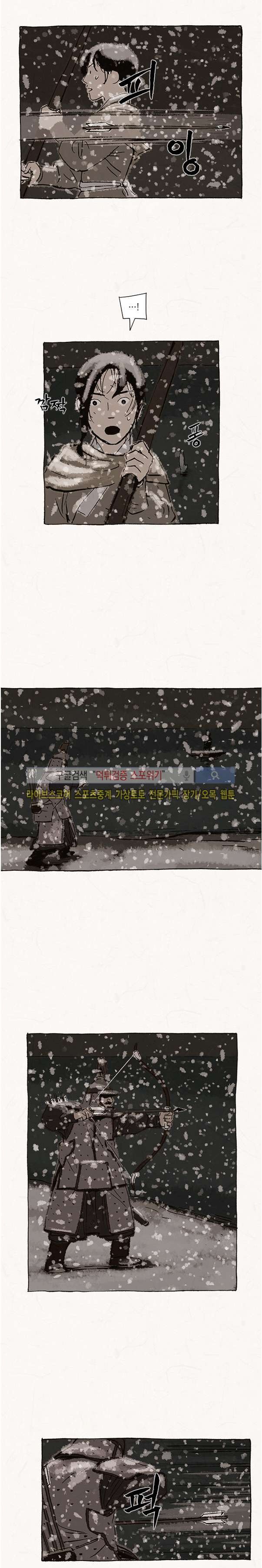 돌아갈 귀 73화 style=