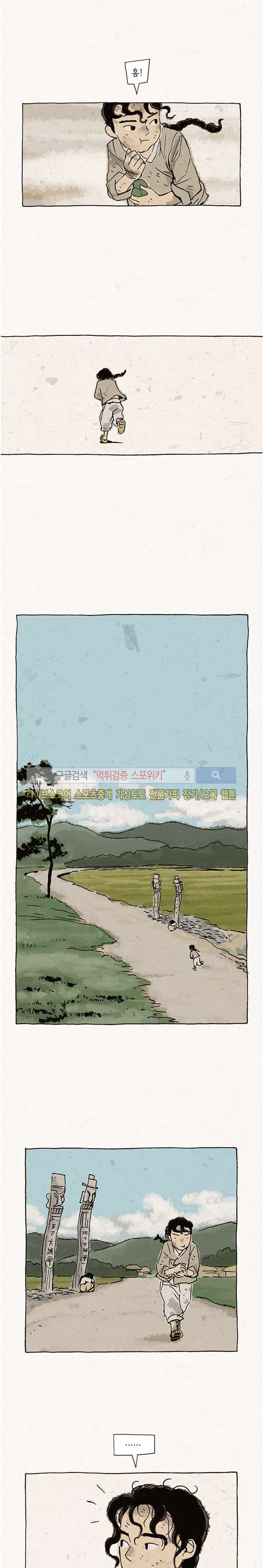 돌아갈 귀 74화 2부 마지막화 style=