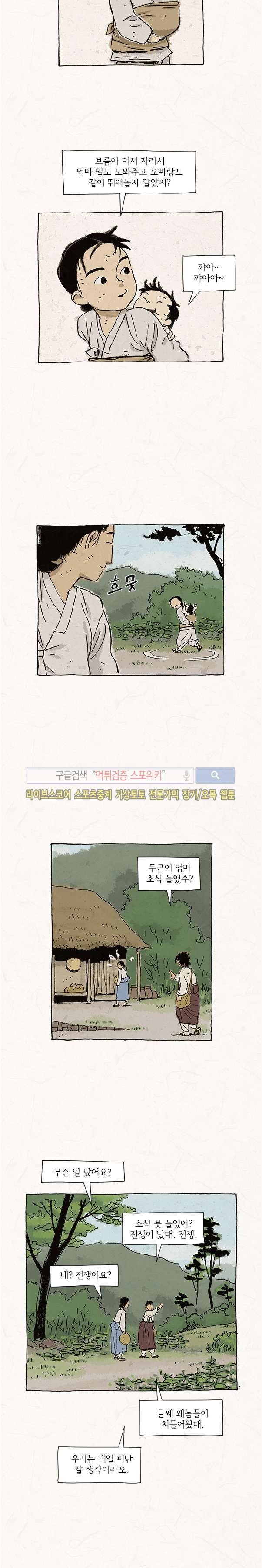 돌아갈 귀 63화 style=