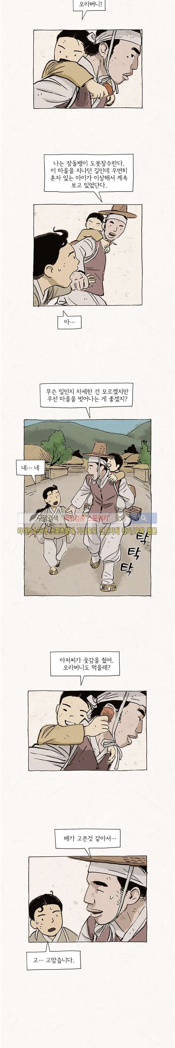 돌아갈 귀 65화 style=