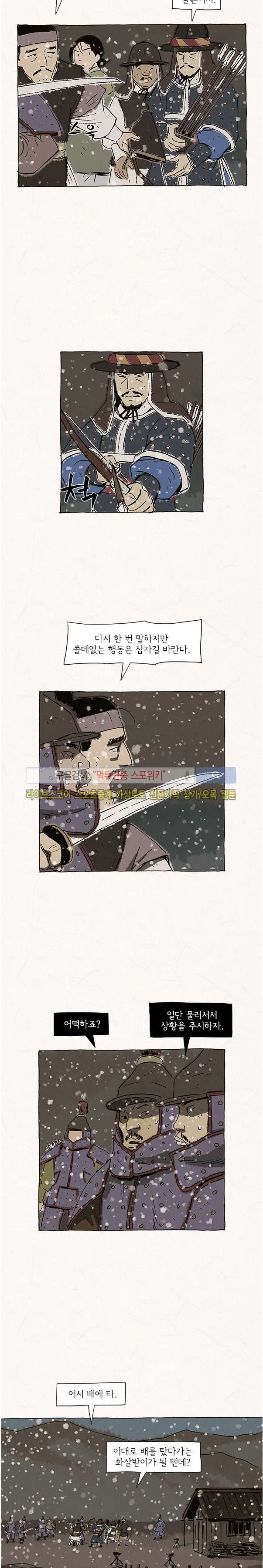 돌아갈 귀 69화 style=