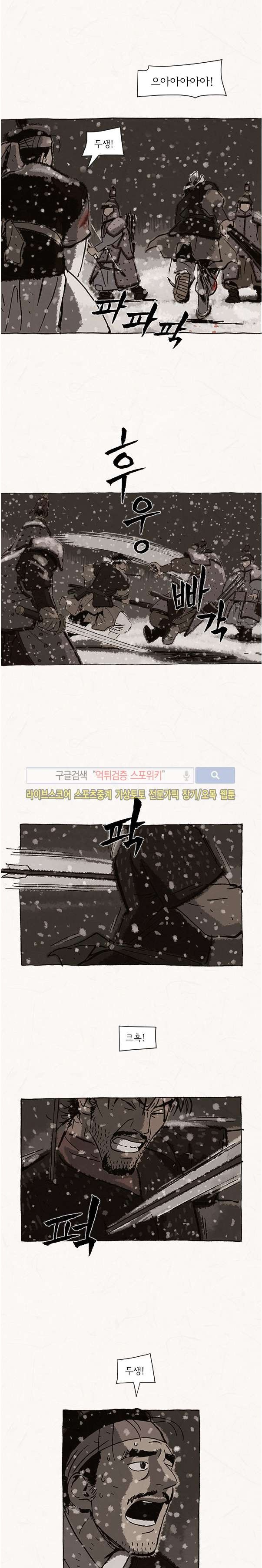 돌아갈 귀 71화 style=