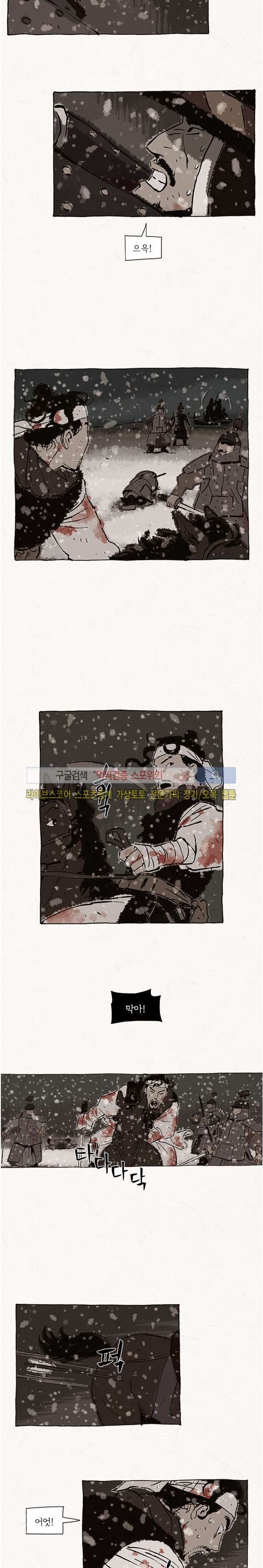 돌아갈 귀 72화 style=