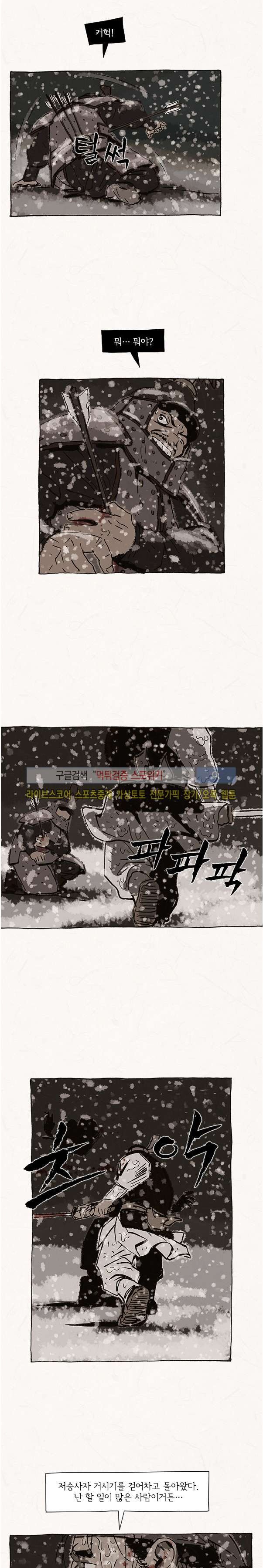 돌아갈 귀 73화 style=