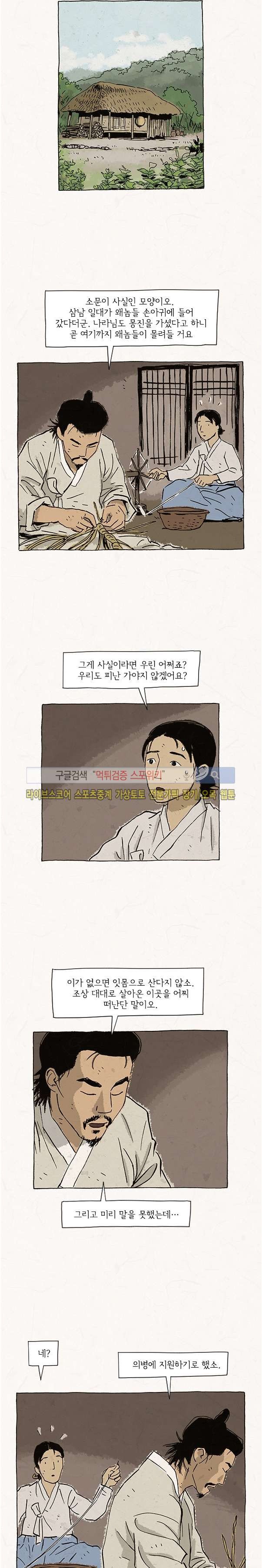 돌아갈 귀 63화 style=