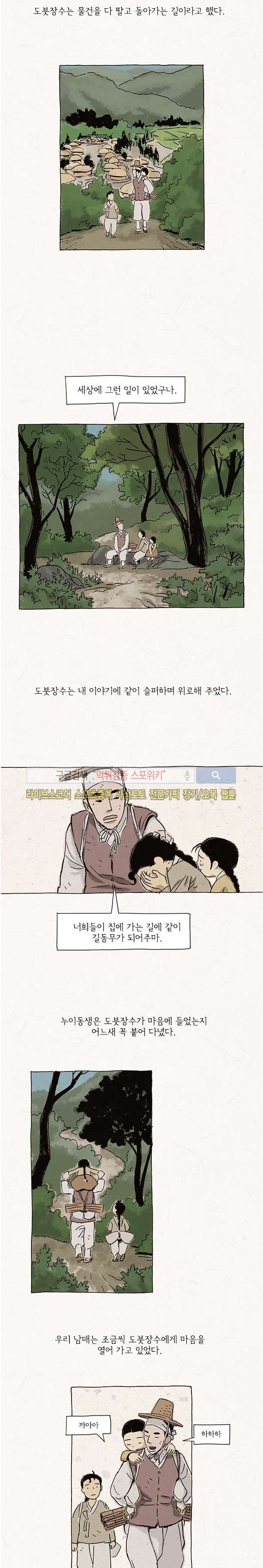 돌아갈 귀 65화 style=