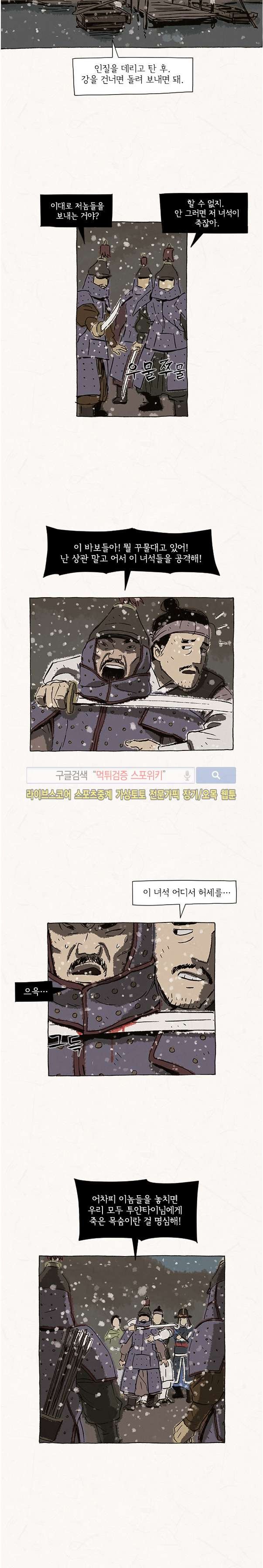 돌아갈 귀 69화 style=