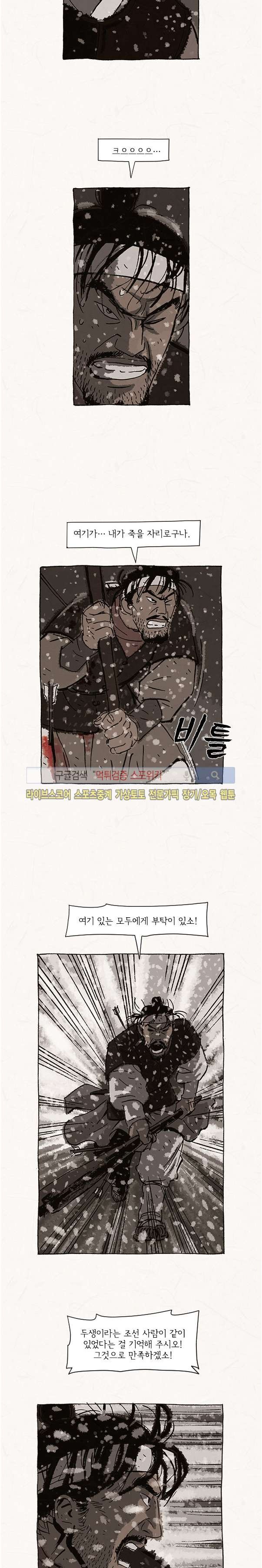돌아갈 귀 71화 style=