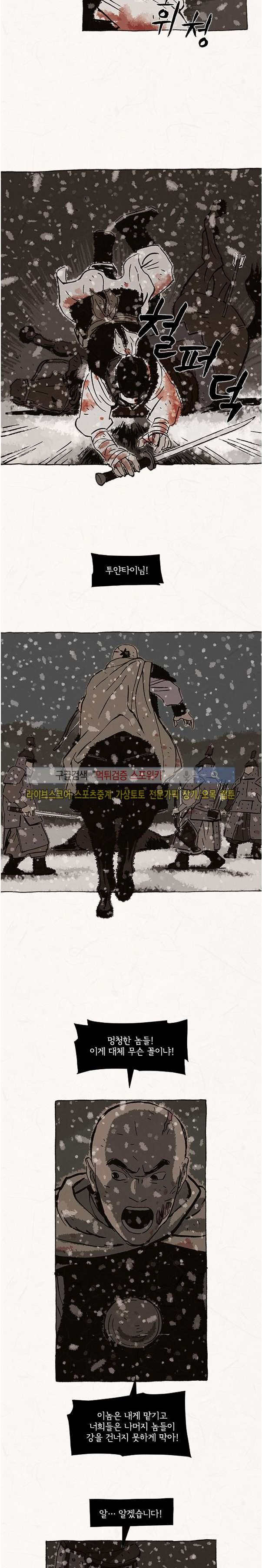 돌아갈 귀 72화 style=