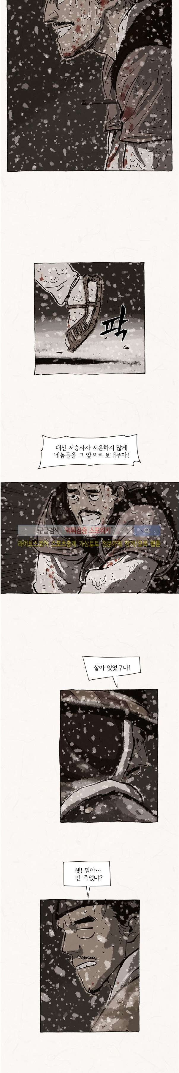 돌아갈 귀 73화 style=