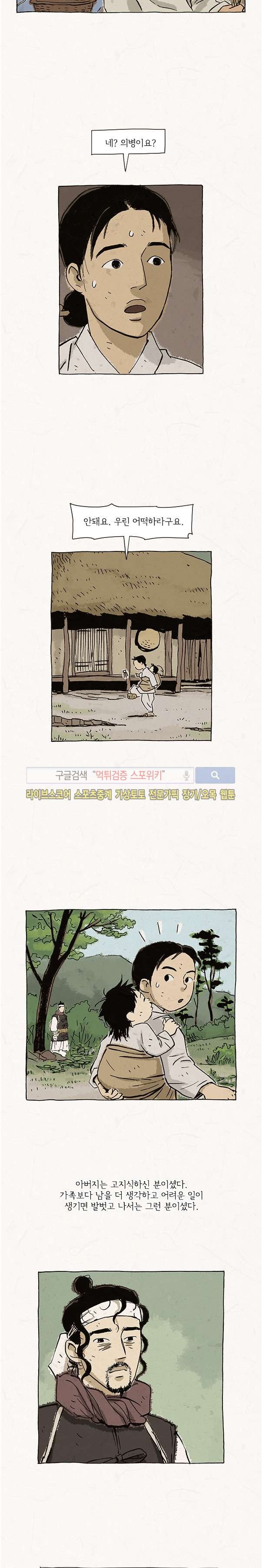 돌아갈 귀 63화 style=
