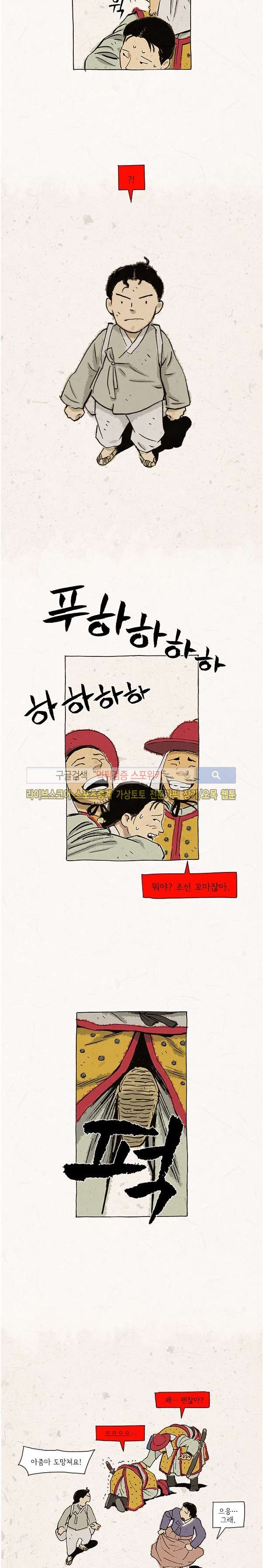 돌아갈 귀 64화 style=