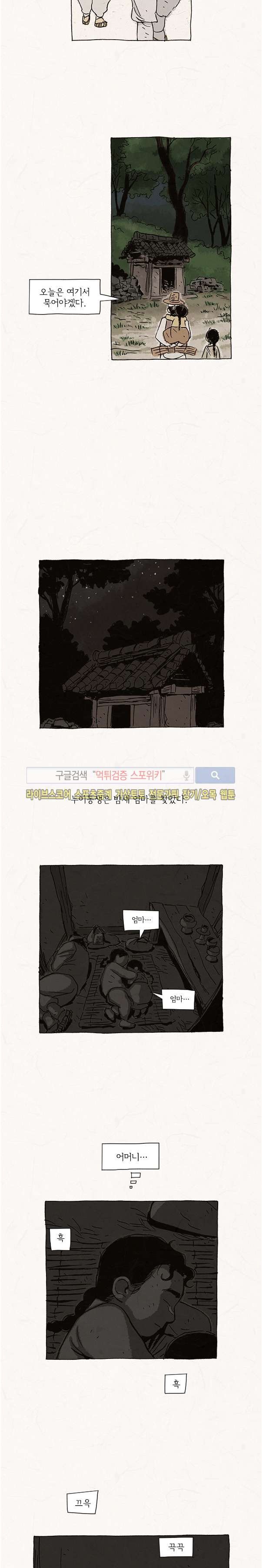 돌아갈 귀 65화 style=