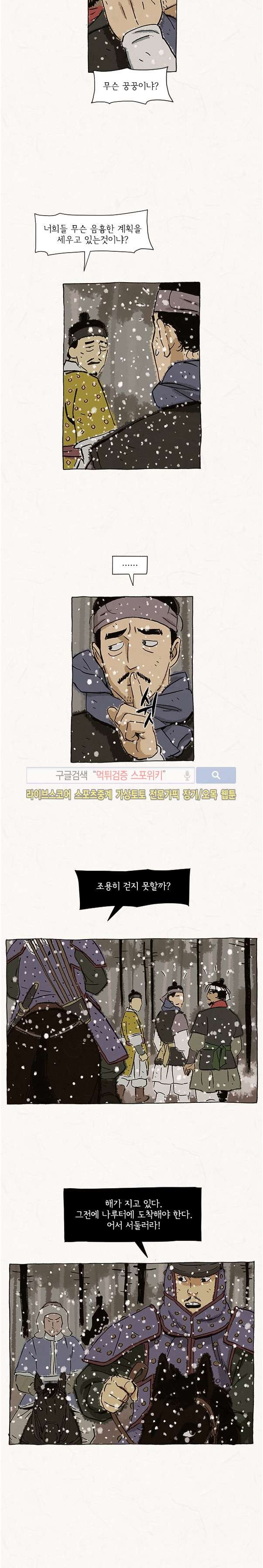 돌아갈 귀 66화 style=