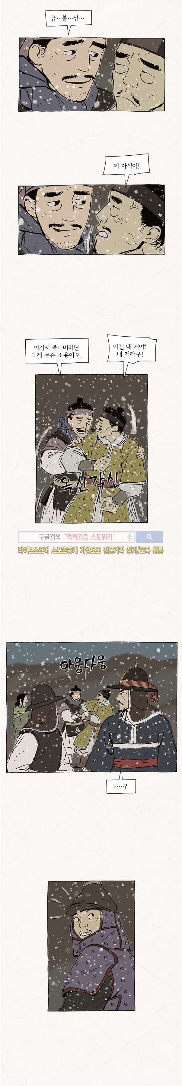 돌아갈 귀 68화 style=