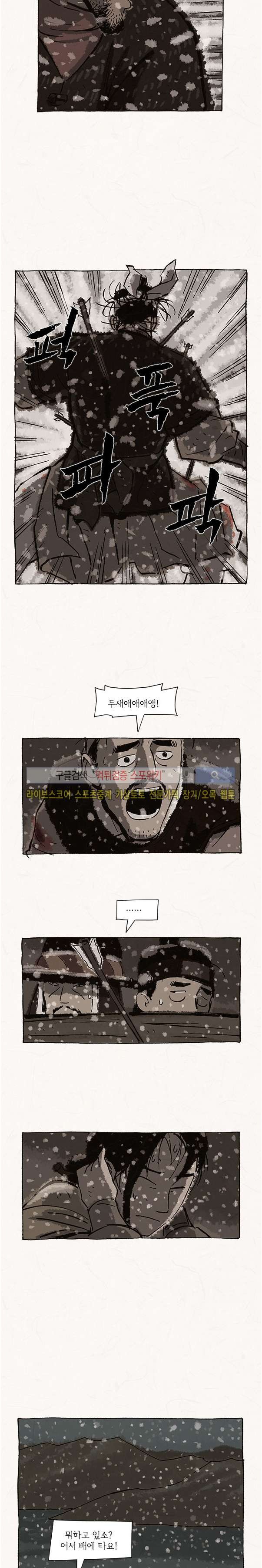 돌아갈 귀 71화 style=