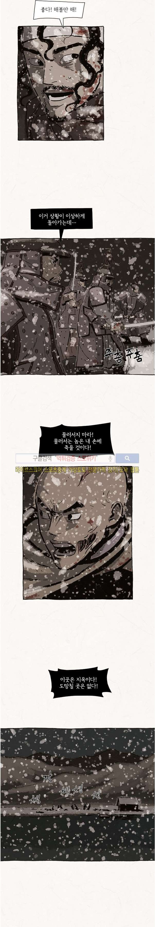 돌아갈 귀 73화 style=