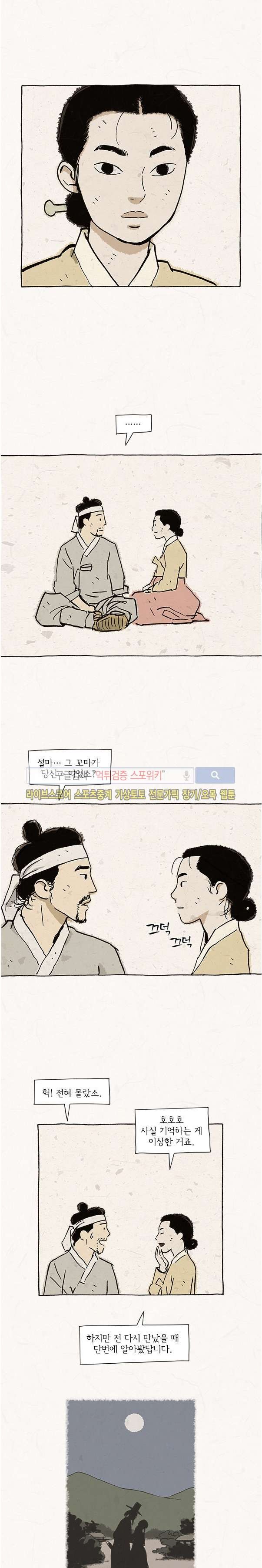 돌아갈 귀 74화 2부 마지막화 style=