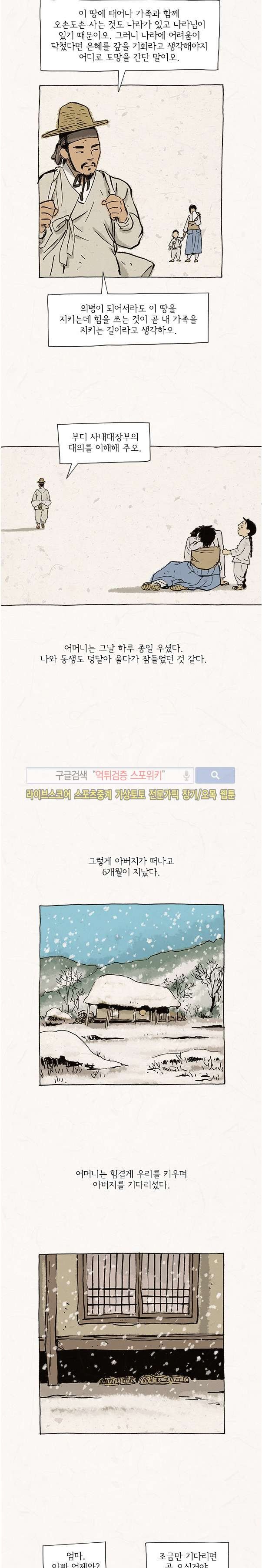 돌아갈 귀 63화 style=