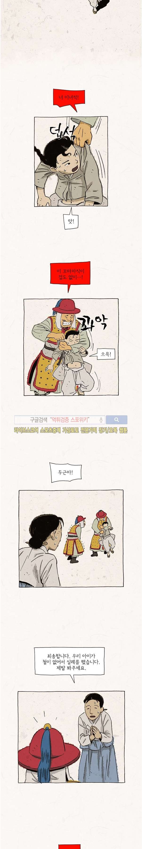 돌아갈 귀 64화 style=