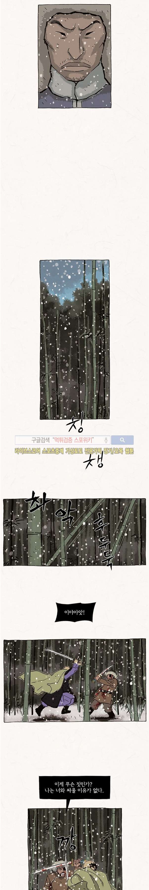 돌아갈 귀 66화 style=