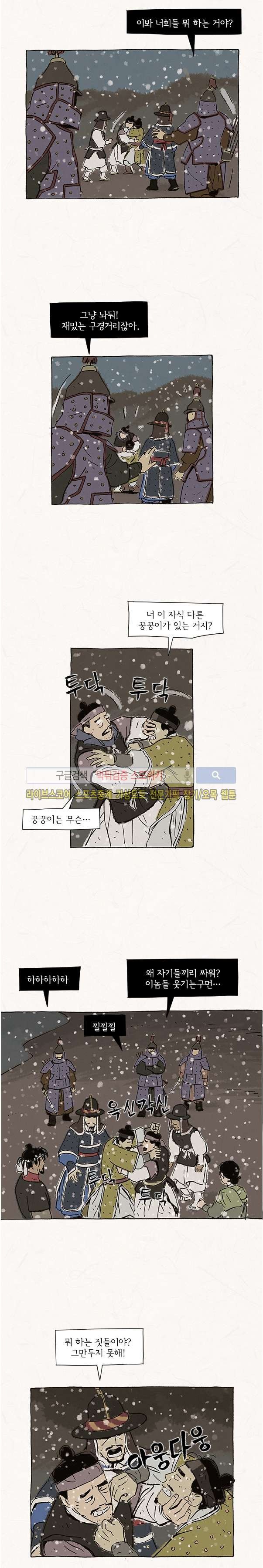 돌아갈 귀 68화 style=