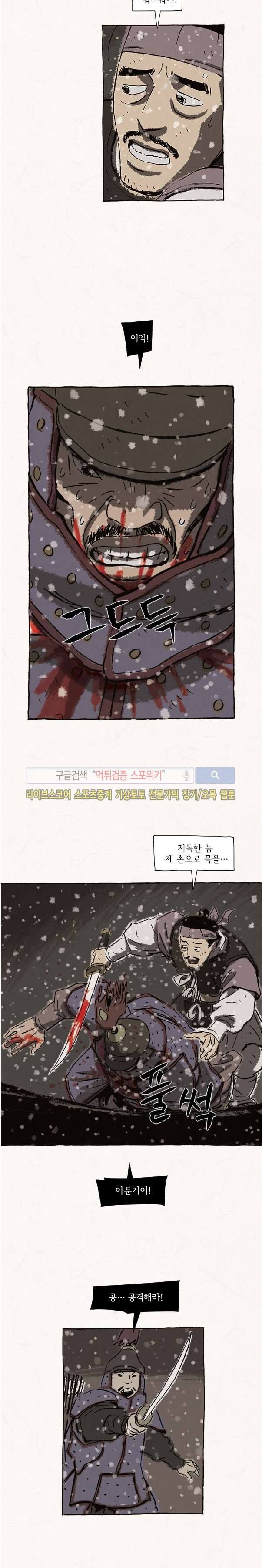 돌아갈 귀 69화 style=