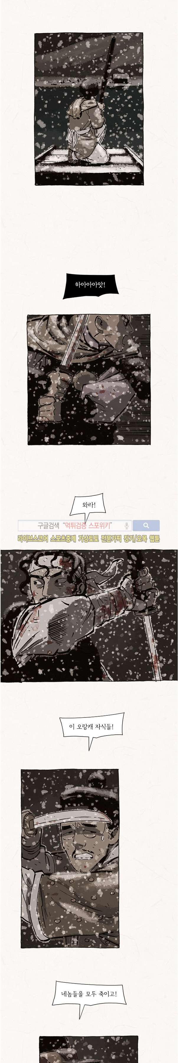 돌아갈 귀 73화 style=
