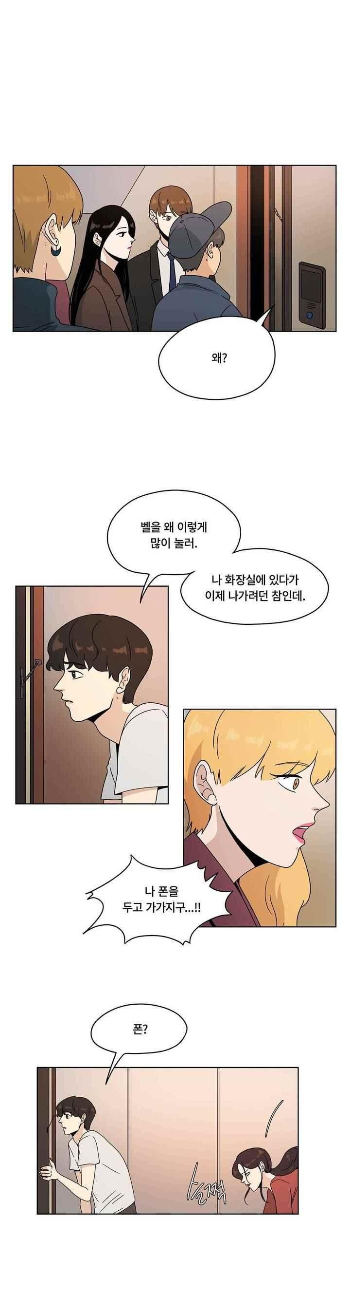 언더페인팅 59화 style=